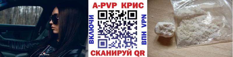 Alfa_PVP кристаллы  Купить где  Староминская 