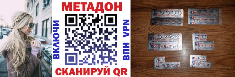 Купить закладки  Староминская  МЕТАДОН кристалл 